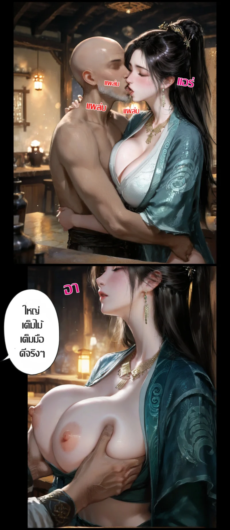 โดจิน มารในใจมู่เพ่ยหลิง